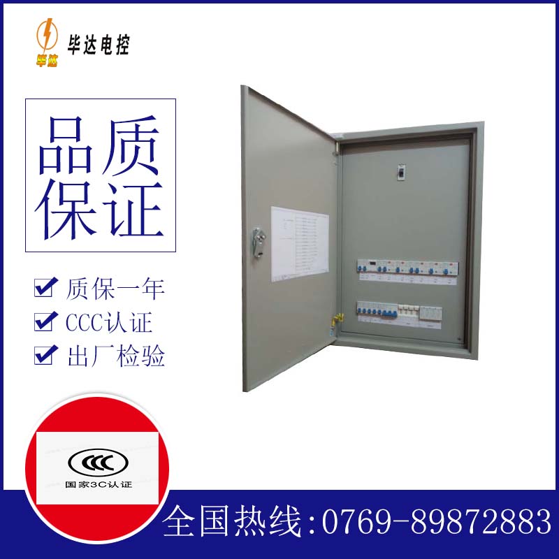 博厚镇照明配电箱